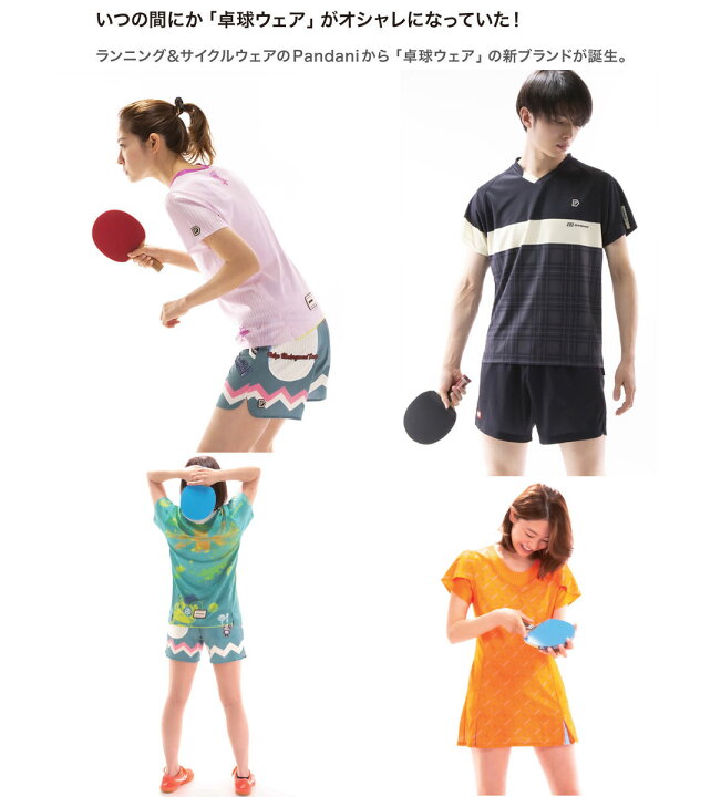 楽天市場】☆メーカー直送品☆送料無料☆【Pandani】パンダーニ NON  