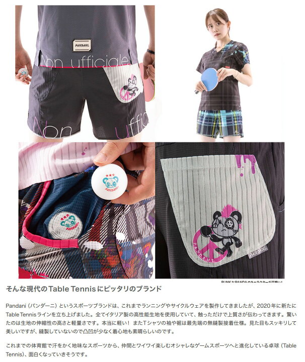 楽天市場】☆メーカー直送品☆送料無料☆【Pandani】パンダーニ NON 