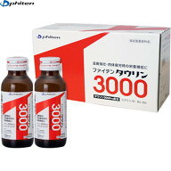 【Phiten】ファイテン EG570010 タウリン3000 (10本入)[ドリンク/飲料/滋養強壮/栄養補給/医薬部外品]【R…
