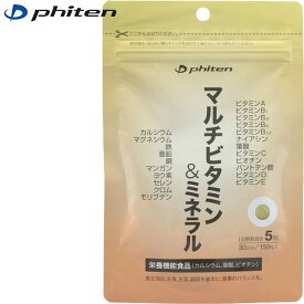【Phiten】ファイテン GS559000 サプリメントシリーズ マルチビタミン＆ミネラル[健康サプリメント/健康食品/サプリ/栄養機能食品]【RCP】[税8]