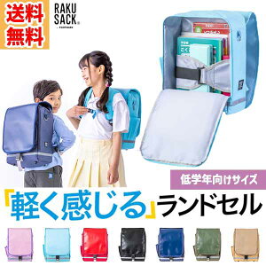 �������������yFOOTMARK�z�t�b�g�}�[�N 101351-S RAKUSACK JUNIOR(PLUS) ��w�N�����y���b�h/�u���b�N/���x���_�[/�J�[�L/�L������/�l�C�r�[/�A�N�A�z�q��/�����h�Z��/���΂�/��/���w�Z/���w��/�v���[��