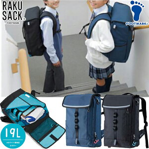 ݌ɂ葦[/݌ɏ50OFF/zZ[yFOOTMARKztbg}[N 101380-19L RAKUSACK NTbN 19L[lCr[(/R)[ubN(/N)]bNTbN/obNpbN/v
