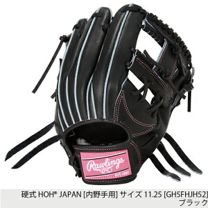 ��������������Rawlings�����[�����O�X GH5FHJD15/GH5FHJH52/GH5FHJK54/GH5FHJR89 �d�� HOH JAPAN �y�o�[�K���f�B/�u���b�N�z[�d���O���[�u���Z�싅�Ή�/���{��/��l�p/�싅�p�i/�V�R��v/�l�C���f��]�yRCP�z