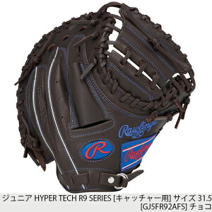 Rawlings[OX GJ5FR92AFS/GJ5FR93ACDS/GJ5FR9BFM/GJ5FR9BFS/GJ5FR9BFSS/GJ5FR9G9M/GJ5FR9N6L/GJ5FR9N6L1/GJ5FR9N8LWjA HYPER TECH R9 SERIES yubN/`R[g/eB[z[WjAO[u]