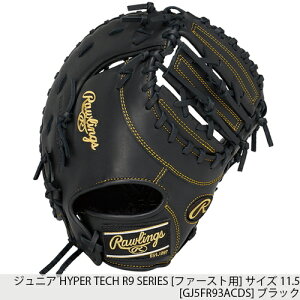 ��������������Rawlings�����[�����O�X GJ5FR92AFS/GJ5FR93ACDS/GJ5FR9BFM/GJ5FR9BFS/GJ5FR9BFSS/GJ5FR9G9M/GJ5FR9N6L/GJ5FR9N6L1/GJ5FR9N8L�W���j�A HYPER TECH R9 SERIES �y�u���b�N/�`���R���[�g/�e�B�[���z[�W���j�A�O���[�u]