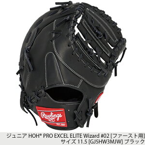 Rawlings[OX GJ5HW2HJW/GJ5HW3MJ WjA HOH PRO EXCEL ELITE Wizard #02 yL/ubNz[WjAO[u/싅/싅pi/K/lCf]yRCPz