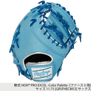 Rawlings[OX GR5FHEC2AF/GR5FHECA15W/GR5FHECB88FSGR5FHECM53/GR5FHECN54FS/GR5FHECN62  HOH PRO EXCEL -Color Palette- yO[/lCr[/C/VF[/eB[z[O[u/J[