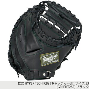 Rawlings[OX GR5FHT2AF/GR5FHT934FS/GR5FHTA15W/GR5FHTB88FS/GR5FHTM53/GR5FHTN54FS/GR5FHTN62/GR5FHTN65  HYPER TECH R2G yubN/_[NO[/O[z[O[u/J[Ou]yRCP