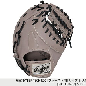 ��������������Rawlings�����[�����O�X GR5FHT2AF/GR5FHT934FS/GR5FHTA15W/GR5FHTB88FS/GR5FHTM53/GR5FHTN54FS/GR5FHTN62/GR5FHTN65 � HYPER TECH R2G �y�u���b�N/�_�[�N�O���[��/�O���[�z[��O���[�u/�J���[�O���u]�yRCP
