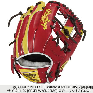 ��������������Rawlings�����[�����O�X GR5FHW2CA15MG/GR5FHW2CB88MG/GR5FHW2CCK4MG/GR5FHW2CN52MG � HOH PRO EXCEL Wizard #02 COLORS �y�u���b�N/�`���R/�_�[�N�O���[��/�X�J�[���b�g/�V�F���[�z[��O���[�u/�J��