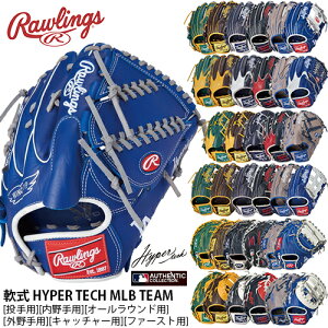 Rawlings[OX GR5HTMA15W  HYPER TECH MLB TEAM yhW[X/L[X/bh\bNX/AX`bNX/phXz[O[u/p/E/Z싅Ή/MLBfUC