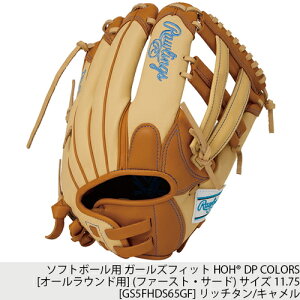 Rawlings[OX GS5FHDKM5/GS5FHDR34/GS5FHDR34GFGS5FHDS65/GS5FHDS65GF/GS5FHDS66GS5FHDYZ6 \tg{[p HOH DP COLORS yb`^/L/VF[/ubNz[\tg{[O[u/J