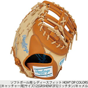 ��������������Rawlings�����[�����O�X GS5FHDKM5/GS5FHDR34/GS5FHDR34GFGS5FHDS65/GS5FHDS65GF/GS5FHDS66GS5FHDYZ6 �\�t�g�{�[���p HOH DP COLORS �y���b�`�^��/�L������/�V�F���[/�u���b�N�z[�\�t�g�{�[���O���[�u/�J