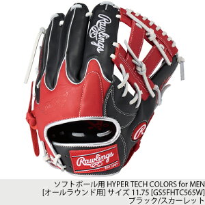 ��������������Rawlings�����[�����O�X GS5FHTC565W/GS5FHTCY719/GS5FHTC23F/GS5FHTC3ACD �\�t�g�{�[���p HYPER TECH COLORS for MEN �y�u���b�N/�X�J�[���b�g/�C���f�B�S/�L�������z[�\�t�g�{�[���O���[�u/�J���[�O