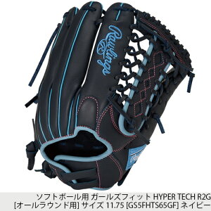 Rawlings[OX GS5FHTY14GF/GS5FHTR34GF/GS5FHTS65GF/GS5FHTR35/GS5FHTS65 \tg{[p HYPER TECH R2G ylCr[/VF[z[\tg{[O[u/̎qp/싅pi]yRCPz