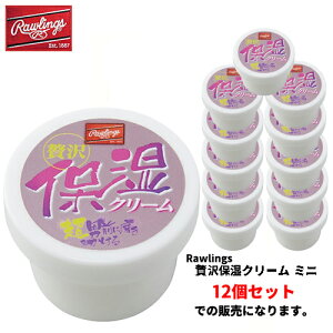 Rawlings[OX 10S15S30(EAOL10S15-S30) ґێN[ ~jy󒍏o׃bg12z[OueiXpi/ۊvN[/qA_/UV/x[X{[/\tg{[/싅]yRCP