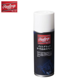 ▼Rawlings▼ローリングス EAOL8S08 バットグリップすべり止めスプレー [グリップテープ/ベースボール/ソフトボール/野球/バット]【RCP】