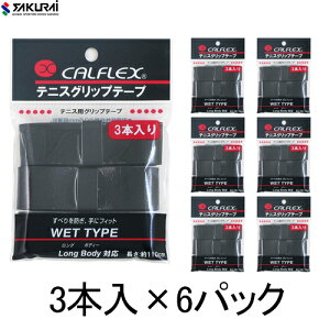 �������������ySAKURAI�z�T�N���C GT13BK CALFLEX (�J���t���b�N�X�j �I�[�o�[�O���b�v�e�[�v 3�{�� 6�p�b�N�Z�b�g[�u���b�N][�e�j�X/�O���b�v/�e�[�v/�e�j�X�O�b�Y/�|���E���^��/������/�N���u/�`