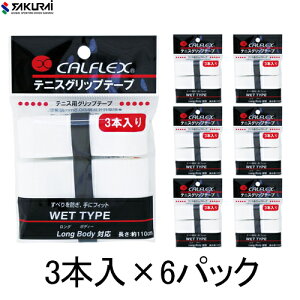 �������������ySAKURAI�z�T�N���C GT13WH CALFLEX (�J���t���b�N�X�j �I�[�o�[�O���b�v�e�[�v 3�{�� 6�p�b�N�Z�b�g[�z���C�g][�e�j�X/�O���b�v/�e�[�v/�e�j�X�O�b�Y/�|���E���^��/������/�N���u/�`