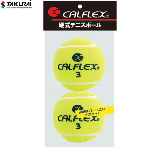 サクライ  カルフレックス 硬式テニスボール 2球入