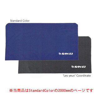 �����[�J�[�����i���y�O�p�zSAN-EI 11-034 BF-2�i�C�����J�o�[(Standard Color)�y�싅�t���[��2.0m�p�z (�J�o�[�̂݁B���g�͕t�����܂���)�y�싅�p�i�z�t�F���X/�l�b�g/�t�F���X�J�o�[ ���t���[����