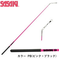 ★在庫あり即納★■送料無料■【SASAKI】ササキスポーツ M-700JK-F-PB グラススティック(ショート)[ピン…
