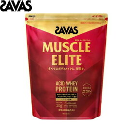 ■送料無料■【SAVAS】ザバス 2632446 マッスルエリートココア味 2100g[保健機能食品/サプリメント/プロテイン/ドリンク/飲料/食品/栄養補助食品/インフォームドプロテイン認証/インフォームドチョイス認証/大容量]【RCP】[税8]