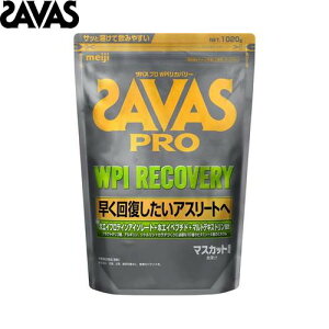 �������������ySAVAS�z�U�o�X 2635041 PRO WPI ���J�o���[ 1,020g[�ی��@�\�H�i/�T�v�������g/�v���e�C��/�h�����N/����/�H�i/�h�{�⏕�H�i/�C���t�H�[���h�v���e�C��/�C���t�H�[���h�`���C�X]�yRCP