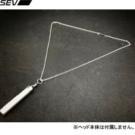 ★メーカー直送品★送料無料★【SEV】セブスポーツ AP0082 サージカルステンレスチェーン(サイズ/55cm)[チェーンのみ/アスリート/スポーツアクセサリー] (※キャンセル不可/代金引換・後払い決済不可※事前銀行振込orカード決済のみ)【RCP】