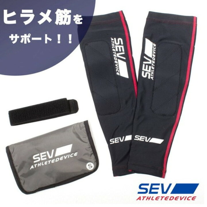 楽天市場】☆メーカー直送品☆送料無料☆【SEV】セブスポーツ SA00130  