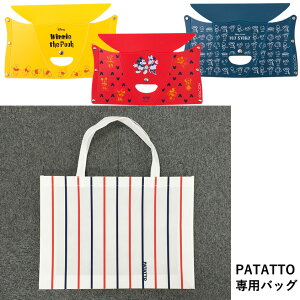 ݌ɂ葦[ySOLCION/\VIzPATATTO pobOPATATTO1803܂[gR[]GRobN/g[gobO/obN/싅/X|[cϐ/Lv/^/AEghA/yʁyRCPz