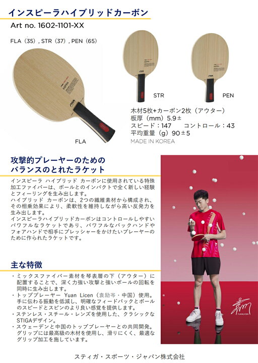 楽天市場】□送料無料□【STIGA】 スティガ 1602-1101 インスピーラ 