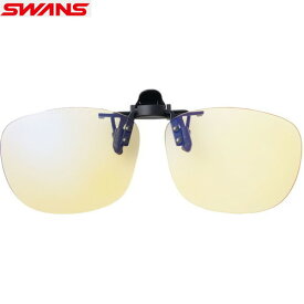■送料無料■【SWANS】スワンズ CP30-0121-NYEL クリップオン CP30 夜間使用可能モデル CP30-0121[ナイトイエロー][マルチスポーツ/スポーツサングラス/サングラス/クリップオン/ナイトイエロー（両面マルチコート）]【RCP】