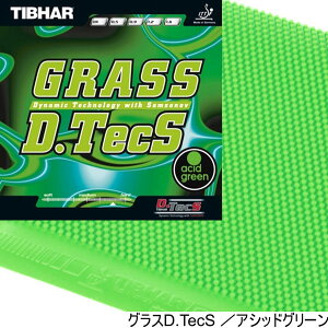 ݌ɂ葦[싅o[[֑TIBHAReBo[ Grass D.TecS yAVbhO[o[z[i:TJR801] OXfB[ebNX/OXDeNX|̃fXJbgyIy