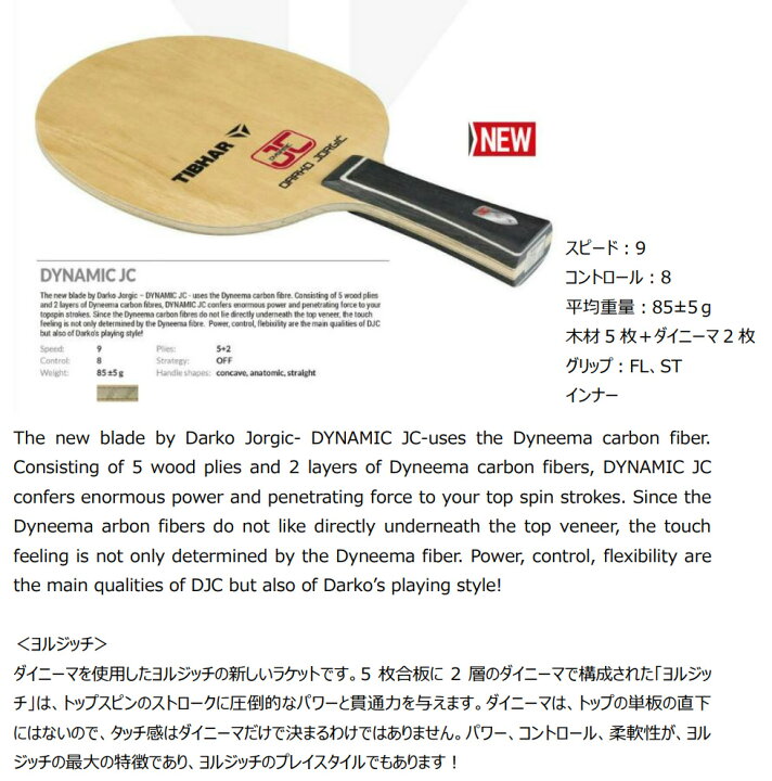 楽天市場】□送料無料□◇TIBHAR◇ティバー [品番:TJB110] ヨルジッチ 