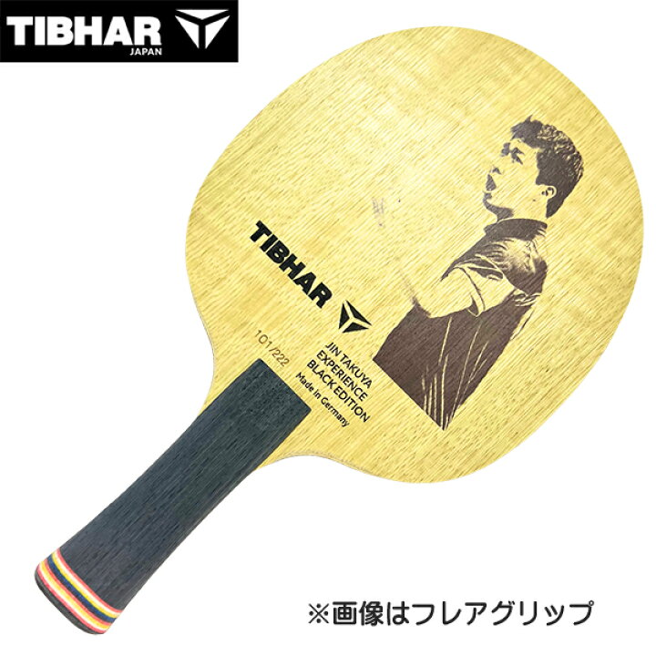 楽天市場】☆在庫あり即納☆数量限定☆◇送料無料◇TIBHAR◇ティバー 