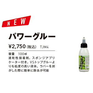 ��TIBHAR���e�B�o�[ �p���[�O���[ 100ml [�i��:TJM4]�y�싅�p�i�z�ڒ���/���P�b�g/�������ڒ��܁yRCP�z