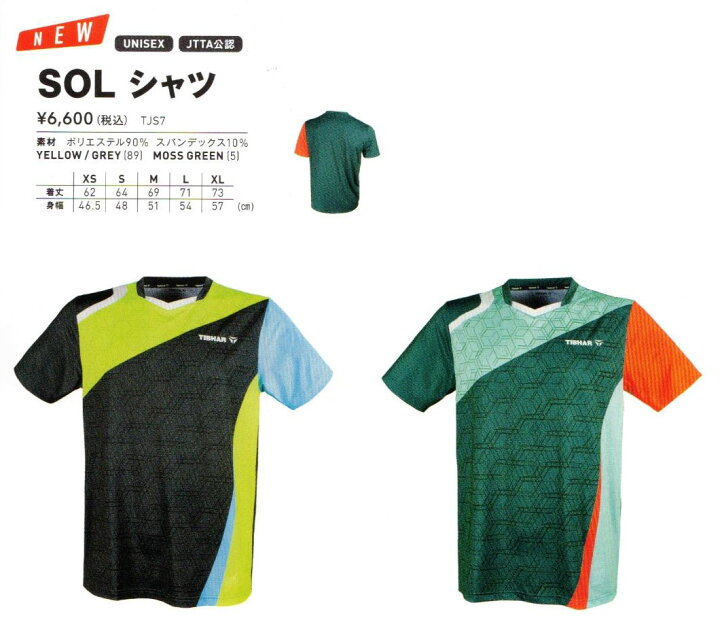 楽天市場】□送料無料□◇TIBHAR◇ティバー [品番:TJS7] SOL [YELLOW 