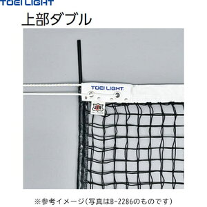 yTOEI LIGHTzg[GCCg B2368 dejXlbg[][ejX/dejX/lbg/ejXplbg/{ejXEi]yRCPz