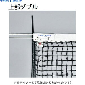 yTOEI LIGHTzg[GCCg B2839 dejXlbg[][ejX/dejX/lbg/ejXplbg/{ejXEi]yRCPz