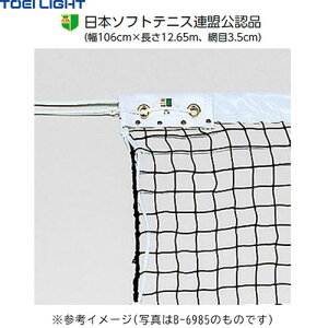 yTOEI LIGHTzg[GCCg B2841 \tgejXlbg[][\tgejX/ejX/lbg/\tgejXplbg/{\tgejXAFi]yRCPz