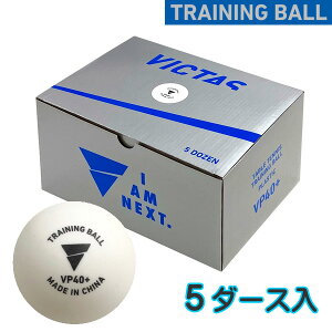 ݌ɂ葦[yVICTASzBN^X 015500 VP40+ g[jO{[ 5_[Xy5_[X/(60)zKp(vg40mm+)vXeBbN/vX`bNgy싅pizvX`bN 