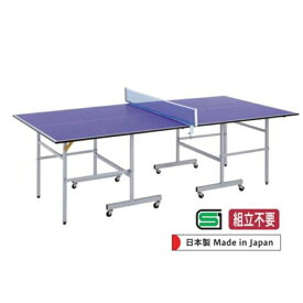 ■関東～関西圏内は送料無料(他の地域は送料別見積り)■【UNIVER】 ユニバー 品番:U-1032 「卓球台 FC-15」MDF15mm(家庭用サイズ120mm×240mm)[キャンセル不可/※代金引換、後払い決済不可][※事前銀行振込orカード決済のみ]【RCP】