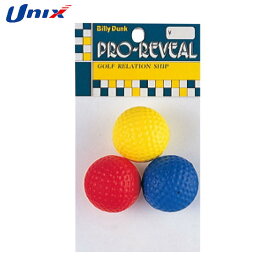 【UNIX】ユニックス GE5312 スポンジボール 3個入ゴルフ/練習用ボール/ボール/回転確認/プラクティス/室内練習【RCP】