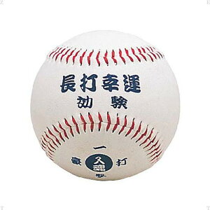 ボール お守り スポーツの人気商品 通販 価格比較 価格 Com