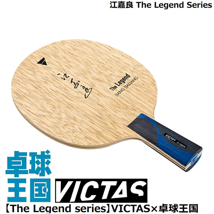 楽天市場】☆在庫あり即納送料無料☆【VICTAS】ヴィクタス 310333 