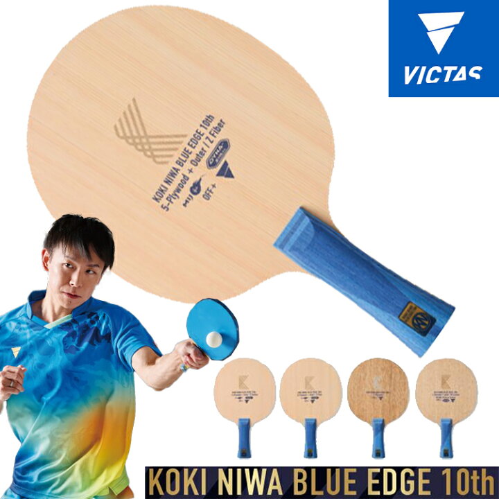 楽天市場】☆在庫あり即納☆送料無料/数量限定在庫限り☆【VICTAS 