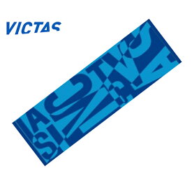 ★即納/あす楽★カタログ外限定発売品★30％OFFセール★【VICTAS】ヴィクタス 411155 VICTAS×唐橋卓球コラボ！ VKスクランブルタオル ブルー[W110 × H21cm]綿100％[ライトパイルジャガード]【卓球用品】卓球用タオル/スポーツタオル【RCP】