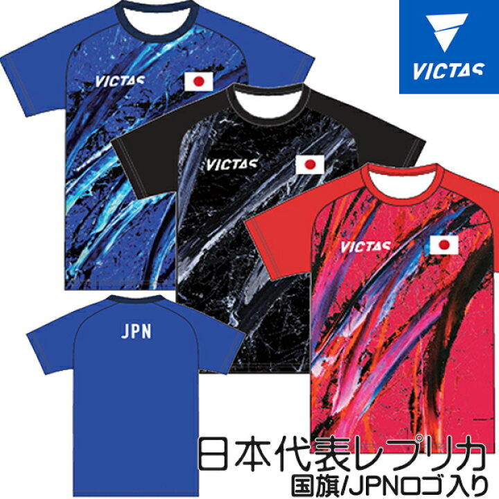 楽天市場】☆在庫あり即納☆送料無料初回受注限定☆【VICTAS 