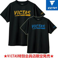 ★在庫あり即納★送料無料/数量限定/在庫限り★【VICTAS】ヴィクタス 632101[限定色]プレイロゴティー[ブ…